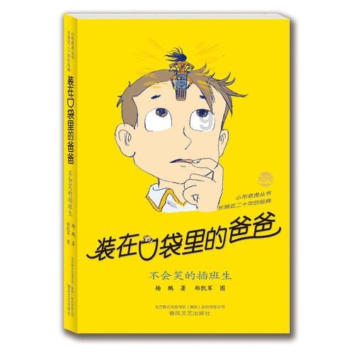 绿茵之巅